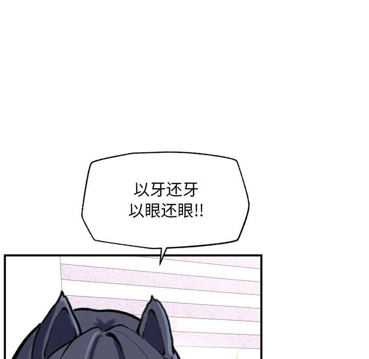 超导体觉醒第10話