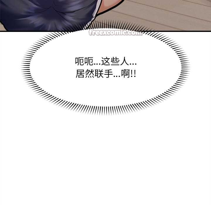 超導體覺醒第10話