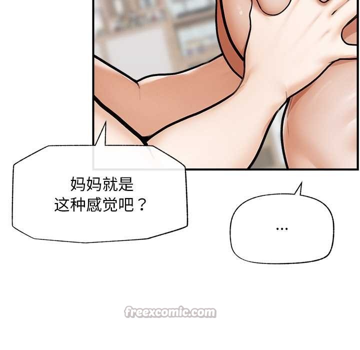 超導體覺醒第10話