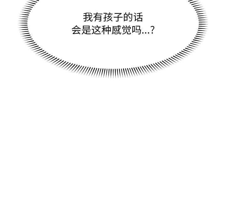 超導體覺醒第10話