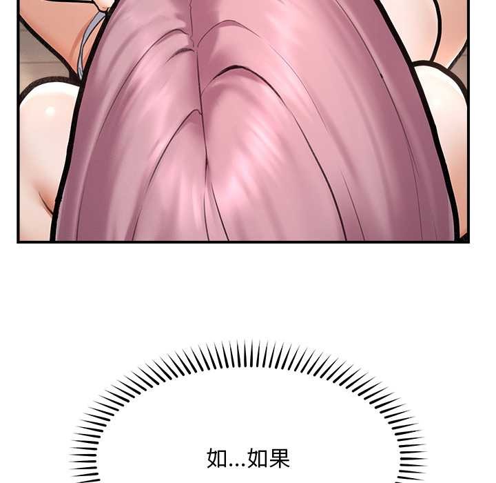 超導體覺醒第10話