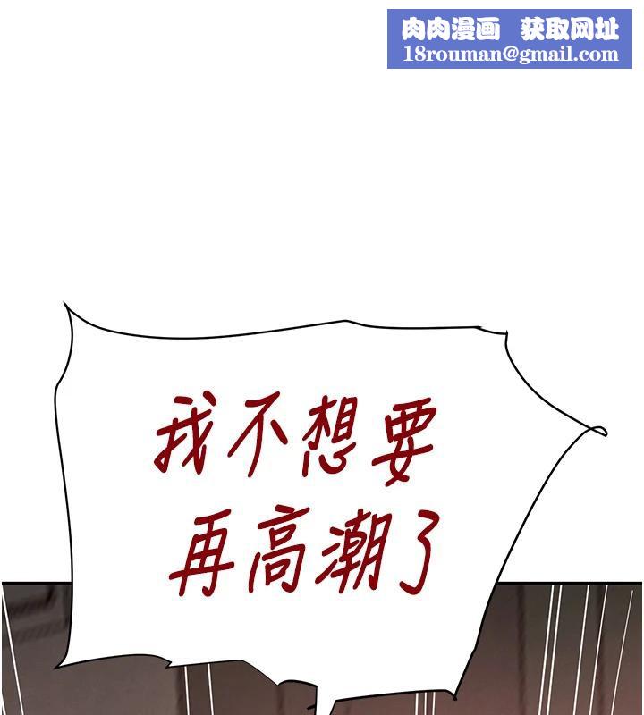 黑道千金第54話-用刑逼出會長的祕密