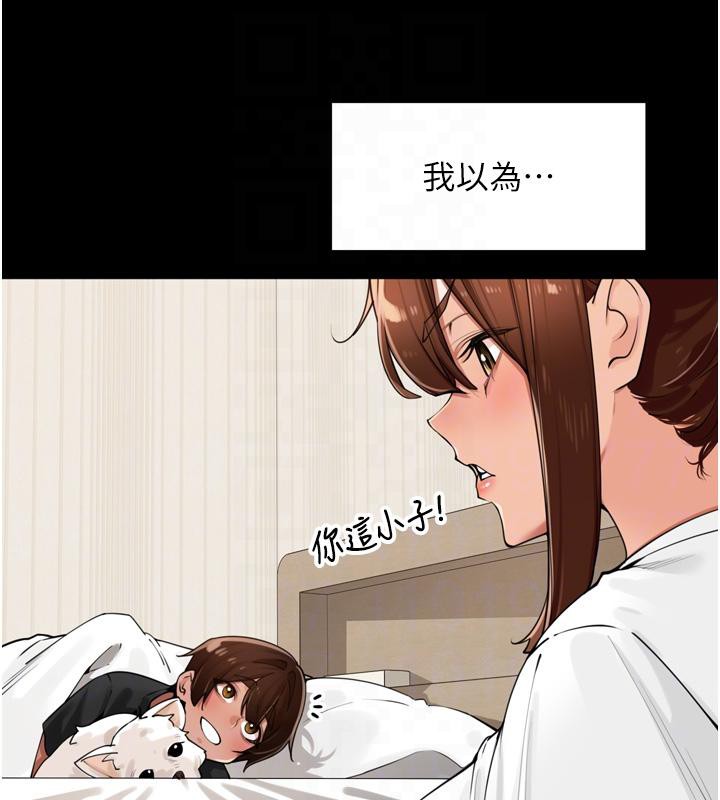 里长孙子开麦啦第29話-母狗，人類的棒棒很猛吧?