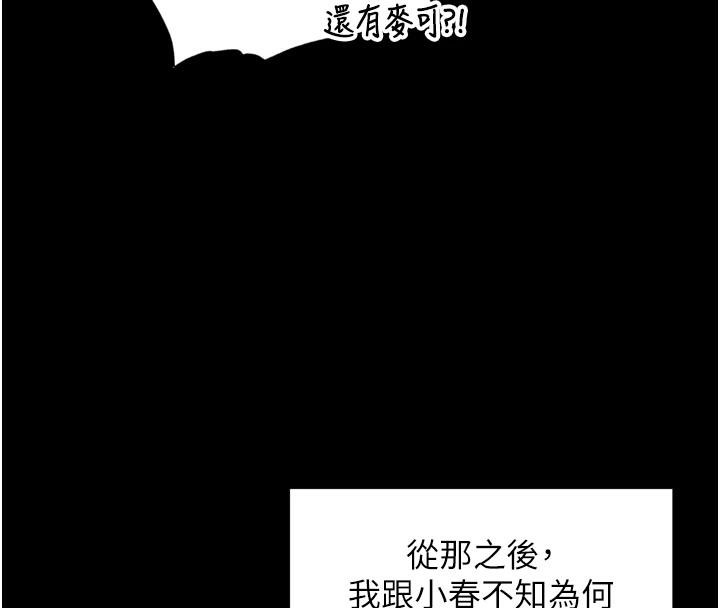 裡長孫子開麥啦第29話-母狗，人類的棒棒很猛吧?