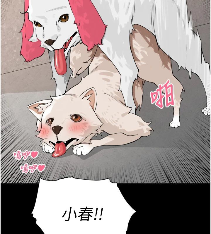 里长孙子开麦啦第29話-母狗，人類的棒棒很猛吧?