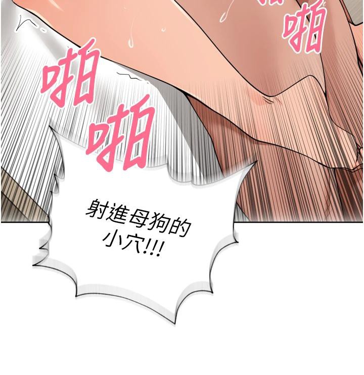 里长孙子开麦啦第29話-母狗，人類的棒棒很猛吧?