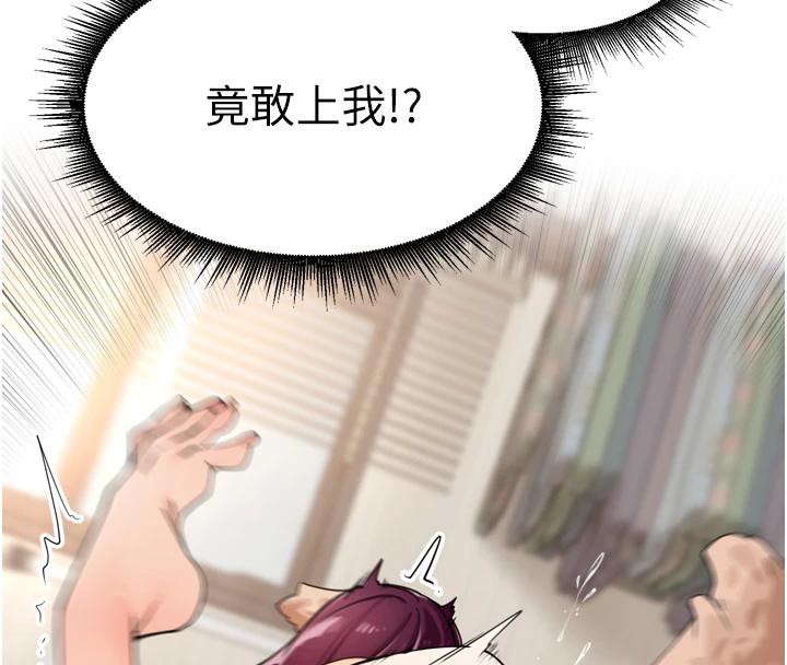 裡長孫子開麥啦第29話-母狗，人類的棒棒很猛吧?