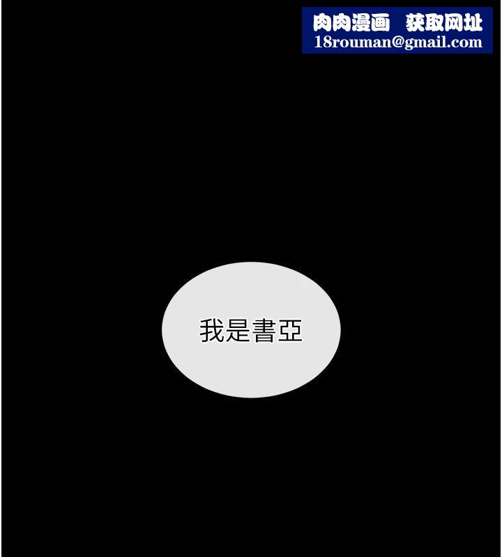 末日鵰堡第50話-人間樂園