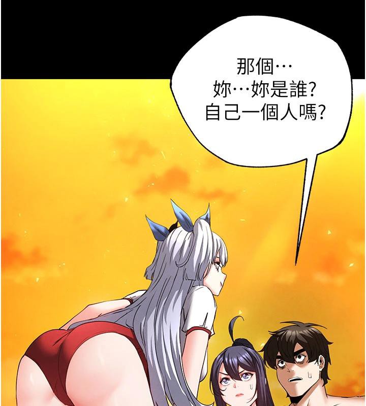 末日鵰堡第50話-人間樂園