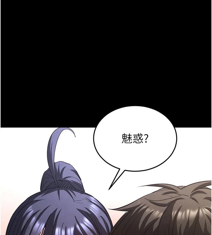 末日鵰堡第50話-人間樂園