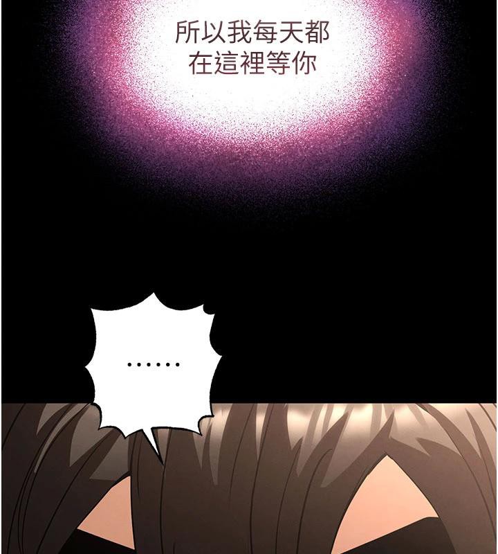 末日鵰堡第50話-人間樂園
