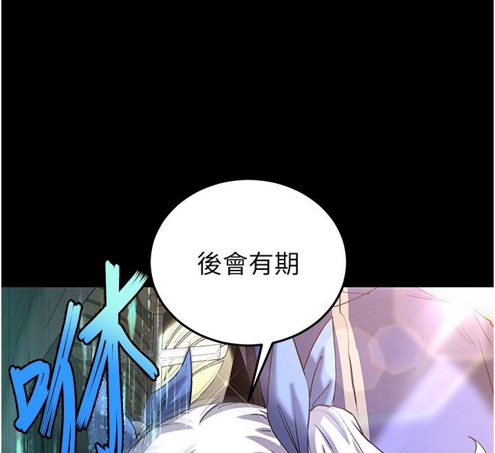 末日鵰堡第50話-人間樂園