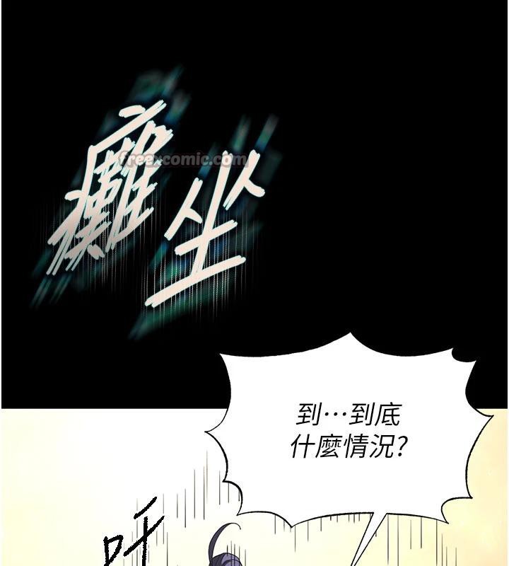 末日鵰堡第50話-人間樂園