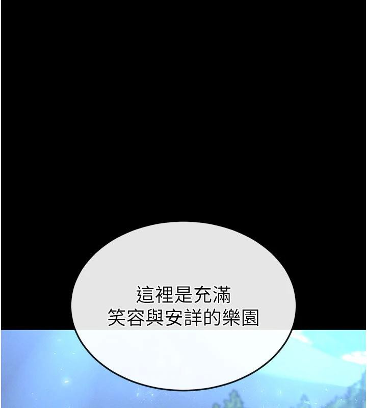 末日鵰堡第50話-人間樂園