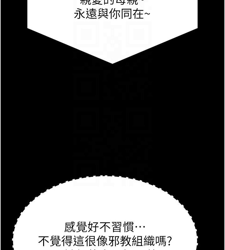 末日鵰堡第50話-人間樂園