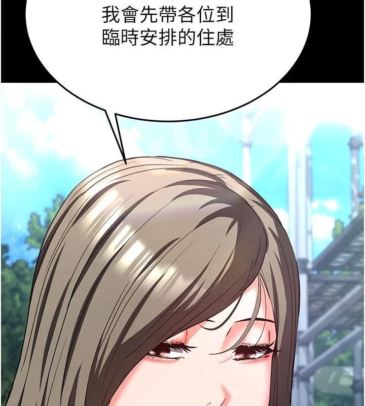 末日鵰堡第50話-人間樂園