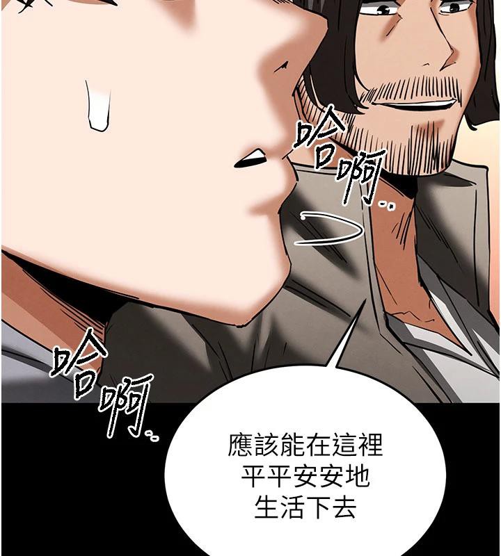 末日鵰堡第50話-人間樂園