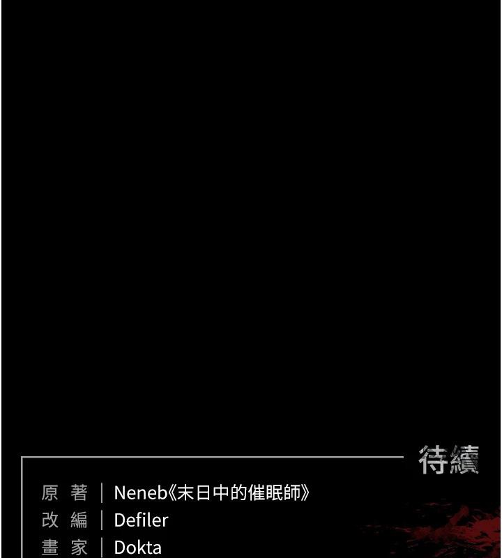 末日鵰堡第50話-人間樂園