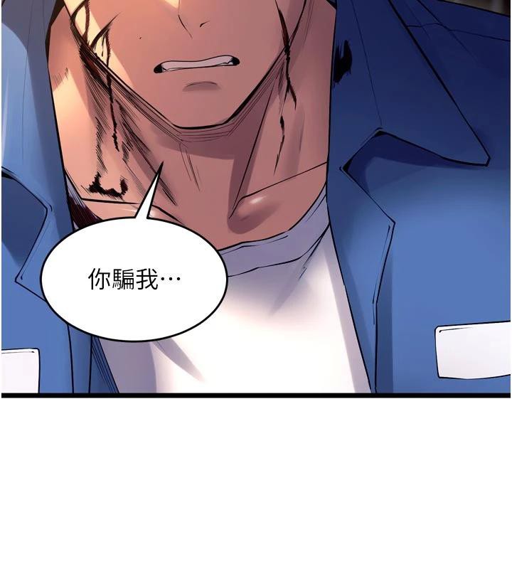 狱火重生第39話-你這樣會害我懷孕&hearts;