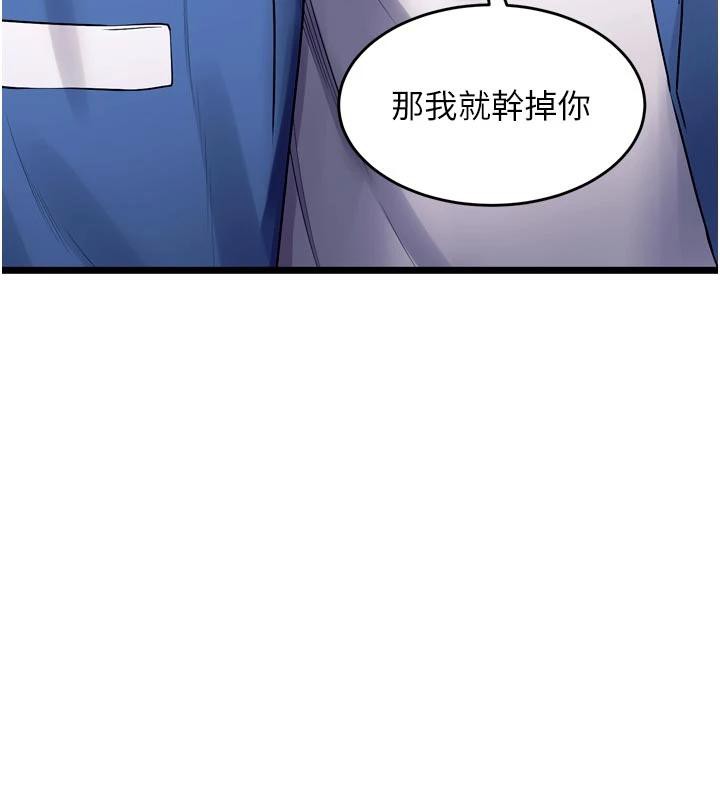 狱火重生第39話-你這樣會害我懷孕&hearts;