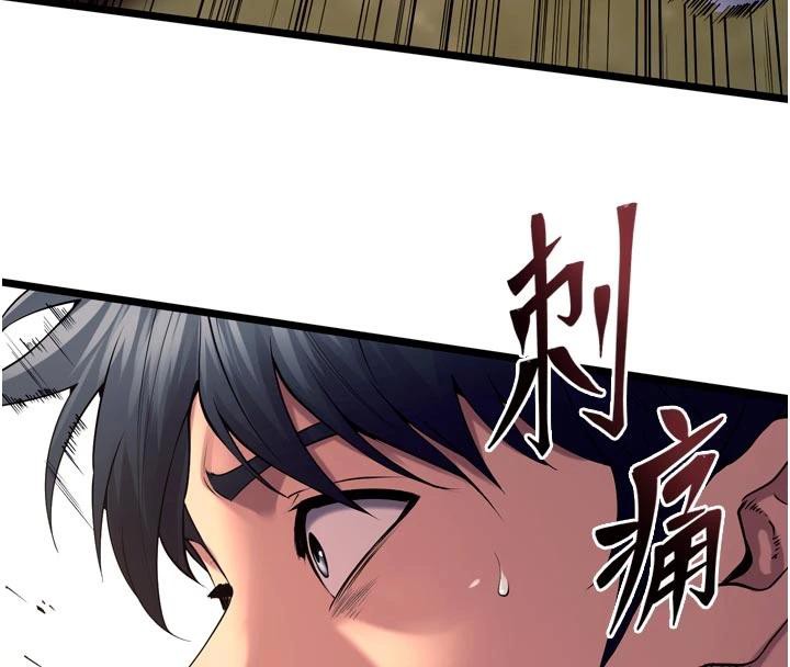 狱火重生第39話-你這樣會害我懷孕&hearts;