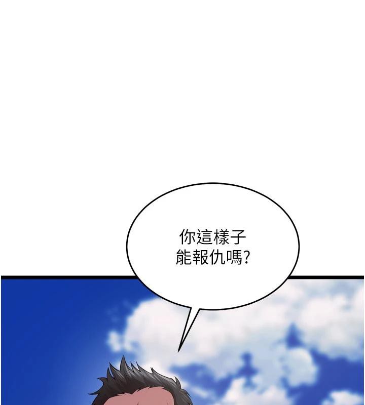 狱火重生第39話-你這樣會害我懷孕&hearts;