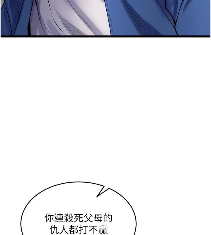 獄火重生第39話-你這樣會害我懷孕&hearts;