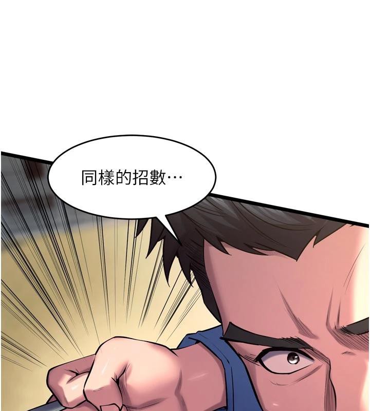 狱火重生第39話-你這樣會害我懷孕&hearts;