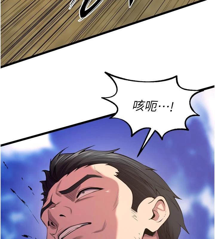 狱火重生第39話-你這樣會害我懷孕&hearts;