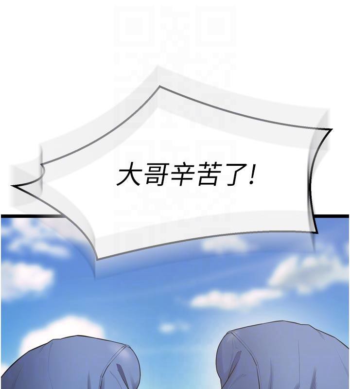 狱火重生第39話-你這樣會害我懷孕&hearts;