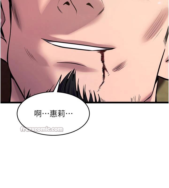 狱火重生第39話-你這樣會害我懷孕&hearts;