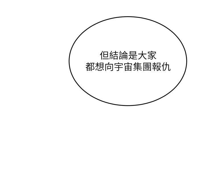 狱火重生第39話-你這樣會害我懷孕&hearts;