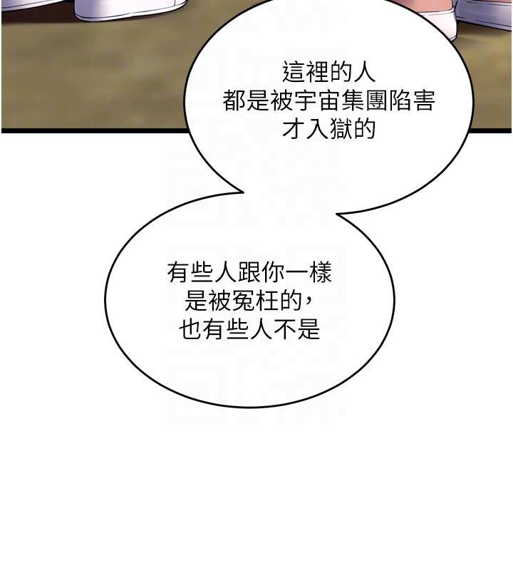 狱火重生第39話-你這樣會害我懷孕&hearts;