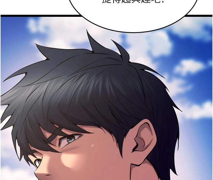 獄火重生第39話-你這樣會害我懷孕&hearts;