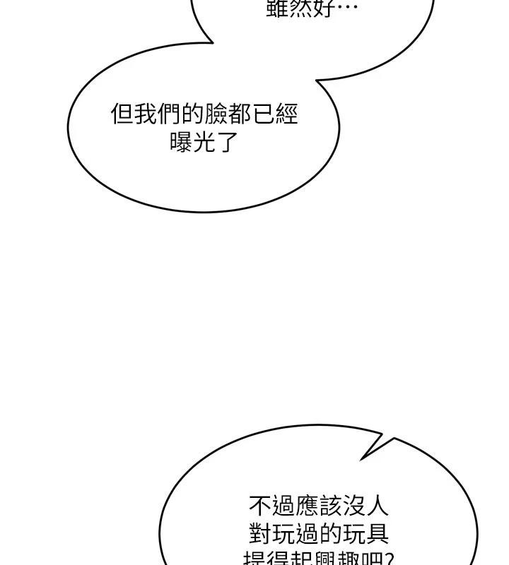 狱火重生第39話-你這樣會害我懷孕&hearts;