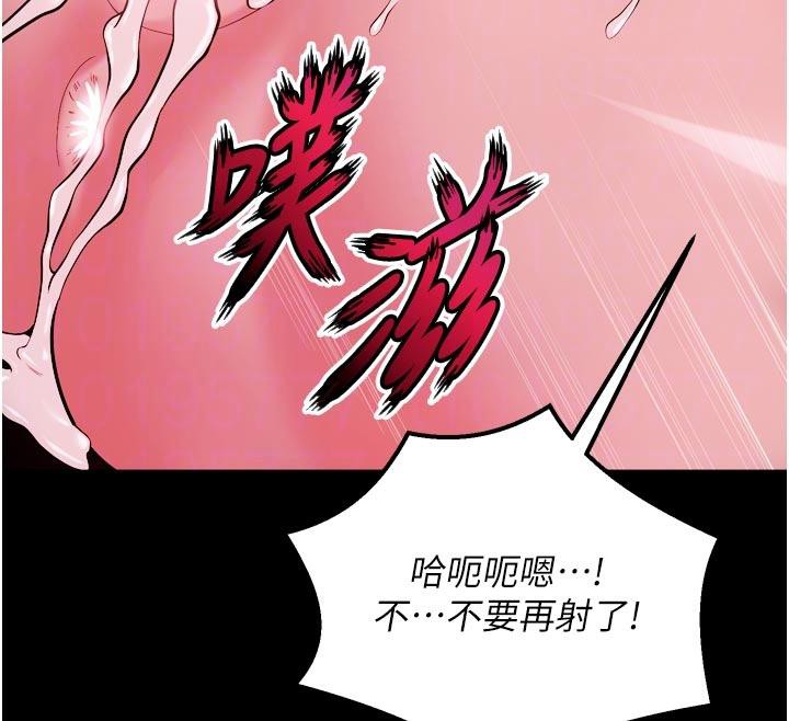 狱火重生第39話-你這樣會害我懷孕&hearts;