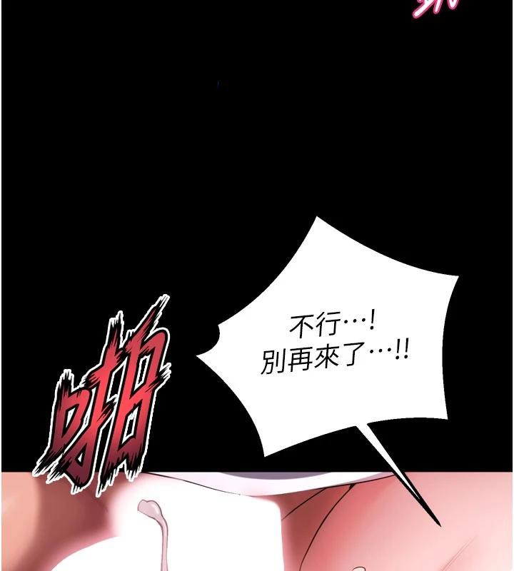 狱火重生第39話-你這樣會害我懷孕&hearts;