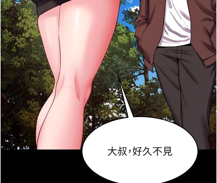 狱火重生第39話-你這樣會害我懷孕&hearts;