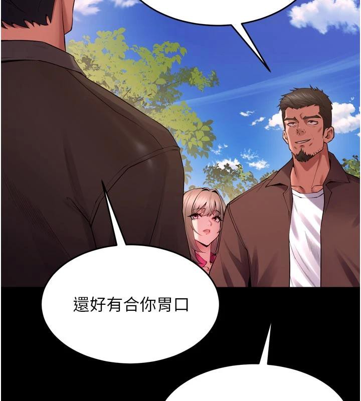 獄火重生第39話-你這樣會害我懷孕&hearts;