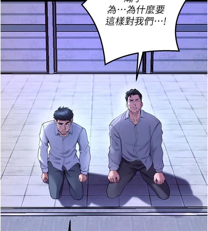 獄火重生第39話-你這樣會害我懷孕&hearts;