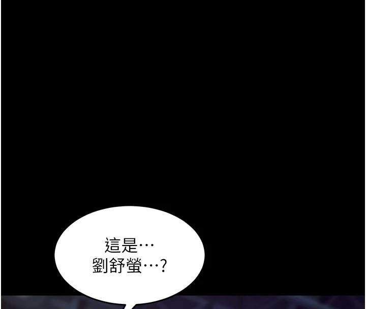 狱火重生第39話-你這樣會害我懷孕&hearts;