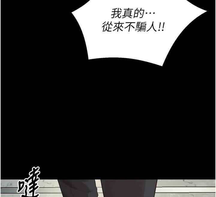 狱火重生第39話-你這樣會害我懷孕&hearts;