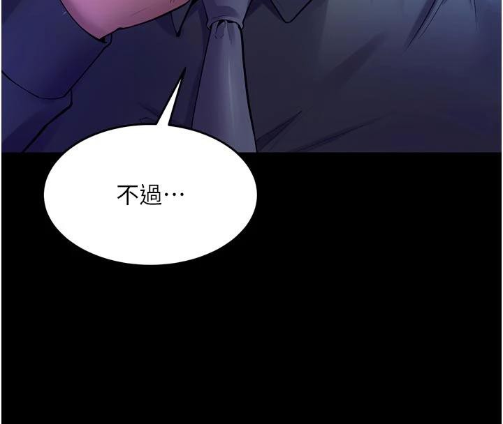 狱火重生第39話-你這樣會害我懷孕&hearts;