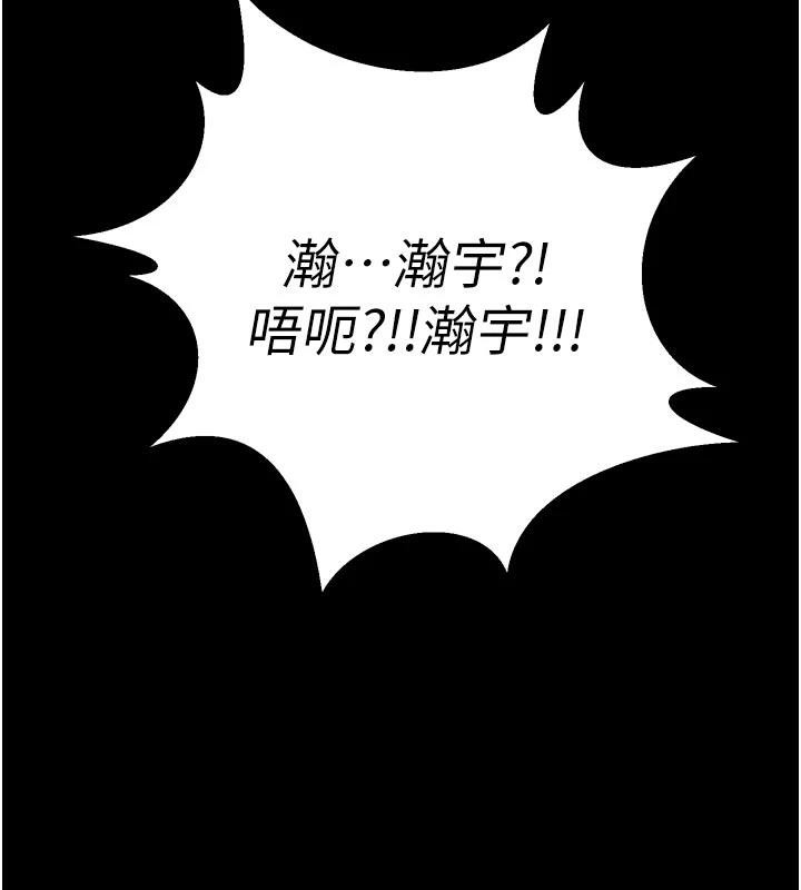 狱火重生第39話-你這樣會害我懷孕&hearts;