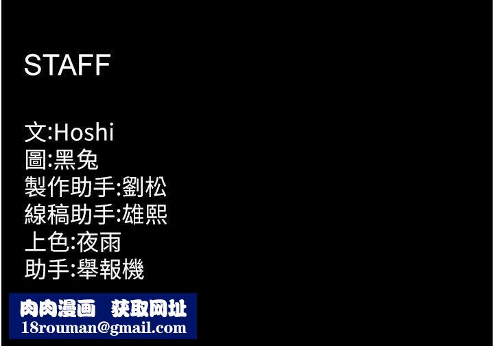 狱火重生第39話-你這樣會害我懷孕&hearts;