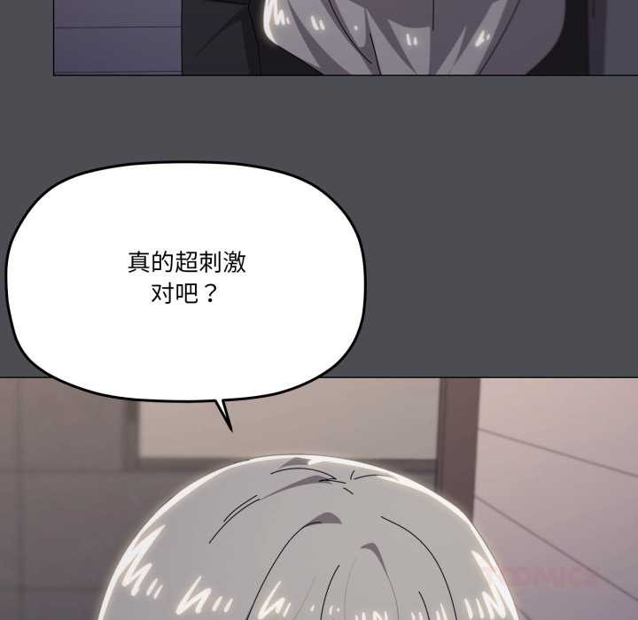 家人之间这样不好吧第68話