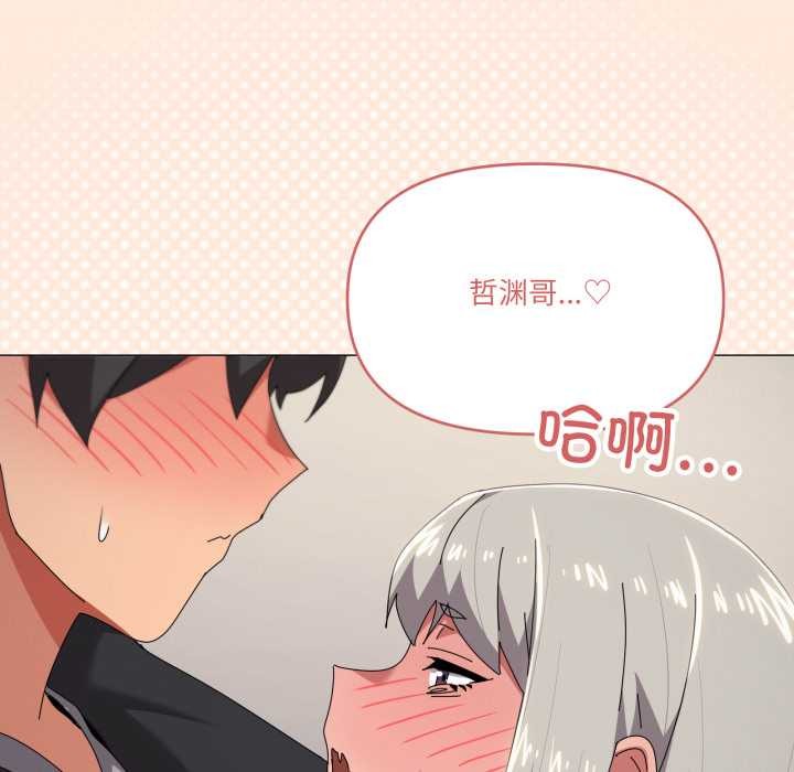 家人之间这样不好吧第68話