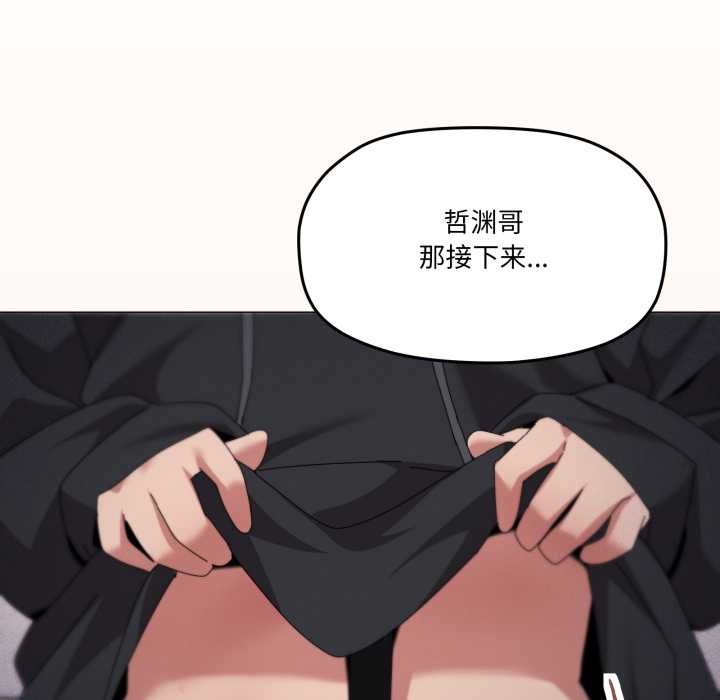 家人之间这样不好吧第68話