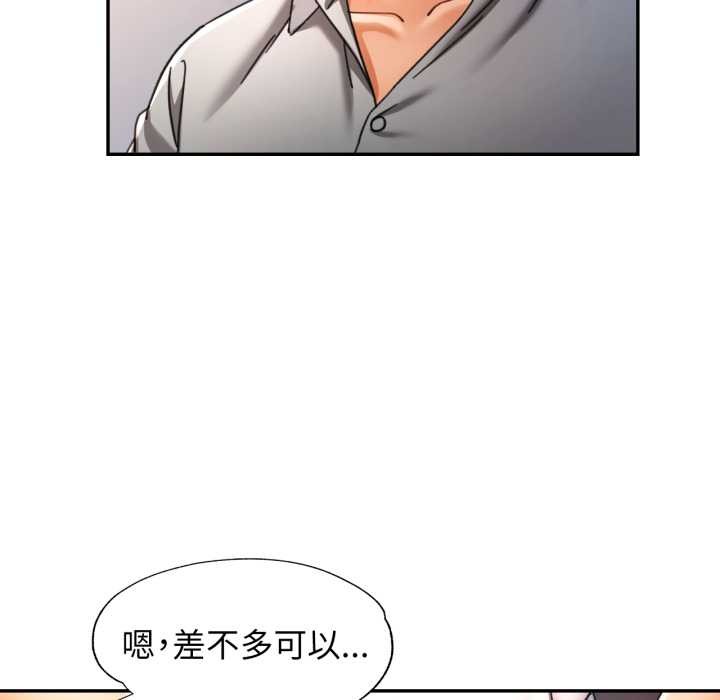 可以爱你吗第75話