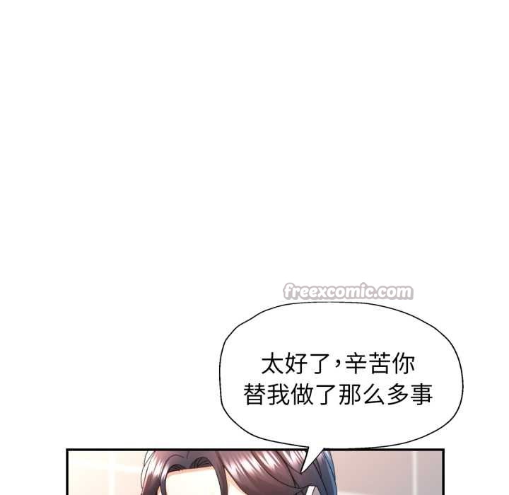 可以爱你吗第75話